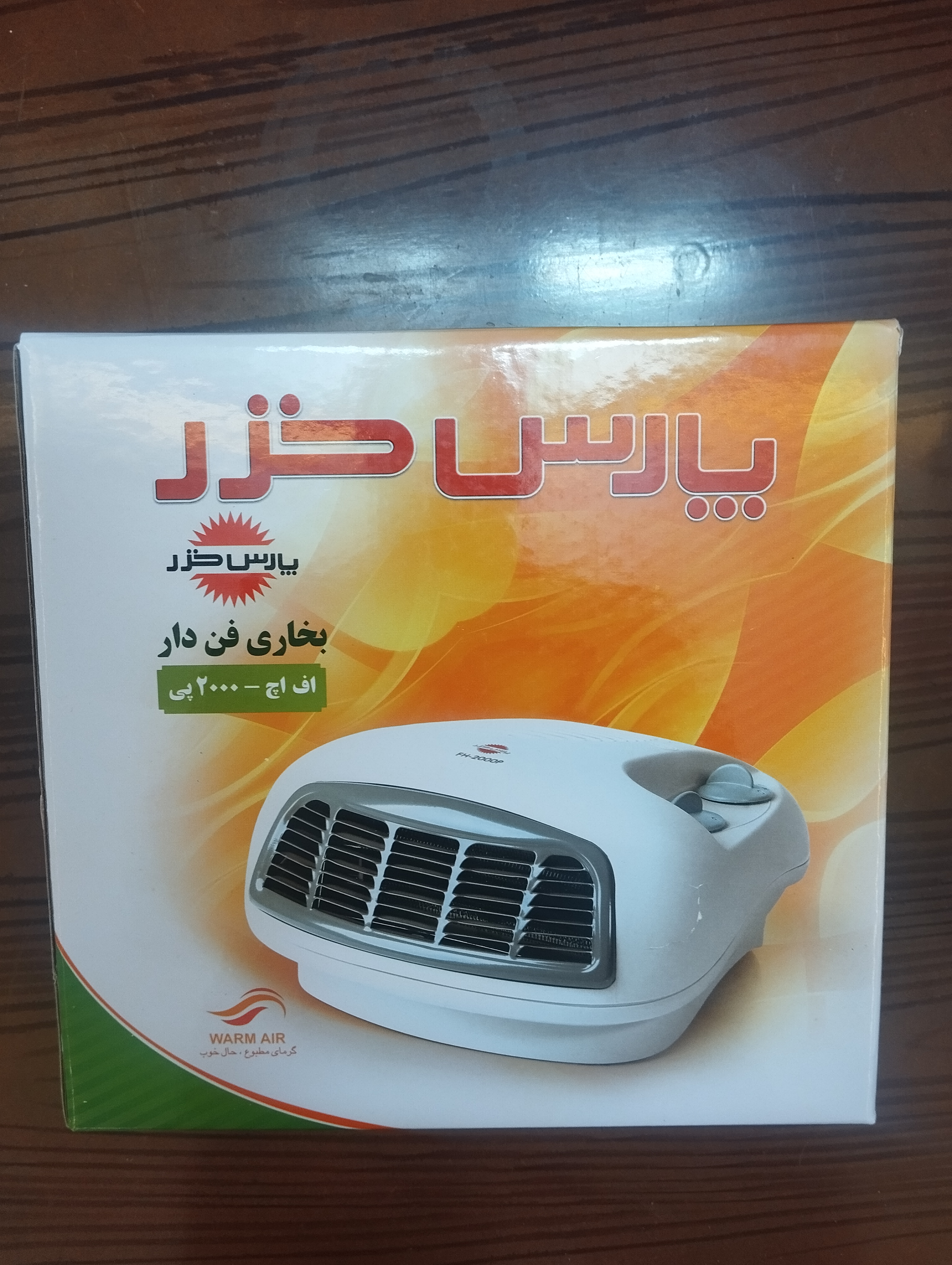 بخاری برقی فن دار پارس خزر