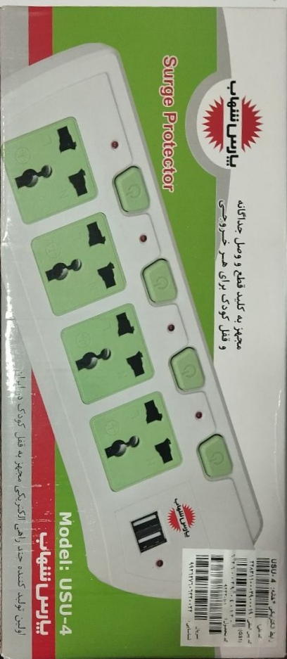 چند راهی با کلید قطع و وصل و خروجی usb پارس شهاب